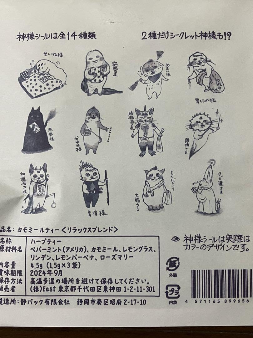 ヒグチユウコ　神様シール ヒグチユウコ 神様シールの通販 by 犬山｜ラクマ